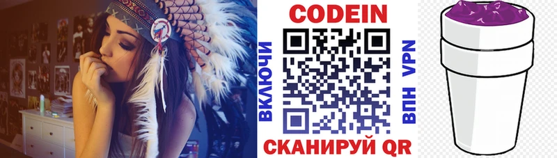 наркота  Коломна  Codein напиток Lean (лин) 